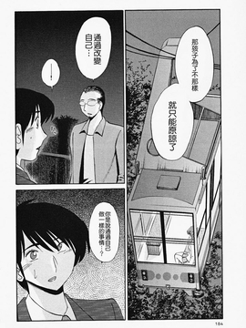 [艶々] はだかのくすりゆび(赤裸的無名指)2_184