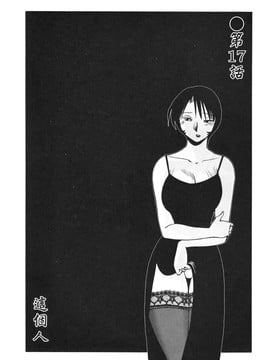[艶々] はだかのくすりゆび(赤裸的無名指)3_TLG_045_03_003