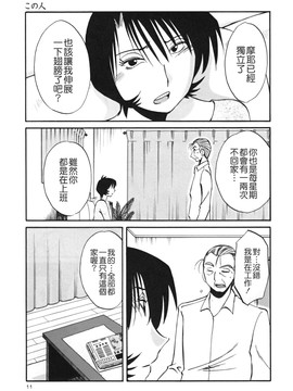 [艶々] はだかのくすりゆび(赤裸的無名指)3_TLG_045_03_011