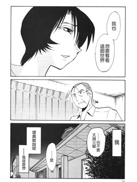 [艶々] はだかのくすりゆび(赤裸的無名指)3_TLG_045_03_012