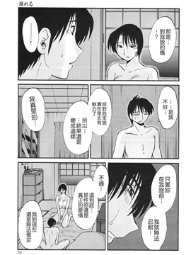 [艶々] はだかのくすりゆび(赤裸的無名指)3_TLG_045_03_035