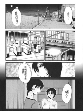 [艶々] はだかのくすりゆび(赤裸的無名指)3_TLG_045_03_036