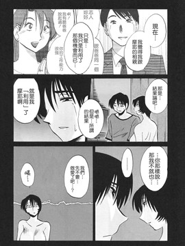 [艶々] はだかのくすりゆび(赤裸的無名指)3_TLG_045_03_038