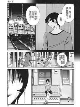 [艶々] はだかのくすりゆび(赤裸的無名指)3_TLG_045_03_039