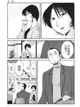 [艶々] はだかのくすりゆび(赤裸的無名指)3_TLG_045_03_053