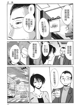 [艶々] はだかのくすりゆび(赤裸的無名指)3_TLG_045_03_057