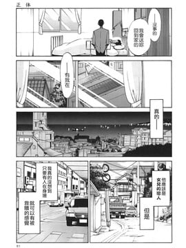 [艶々] はだかのくすりゆび(赤裸的無名指)3_TLG_045_03_061