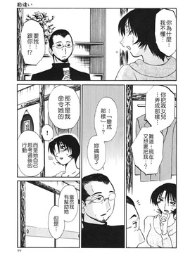 [艶々] はだかのくすりゆび(赤裸的無名指)3_TLG_045_03_077