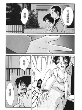 [艶々] はだかのくすりゆび(赤裸的無名指)3_TLG_045_03_080