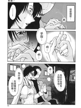 [艶々] はだかのくすりゆび(赤裸的無名指)3_TLG_045_03_085