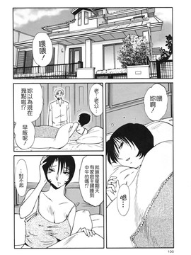 [艶々] はだかのくすりゆび(赤裸的無名指)3_TLG_045_03_100(1)