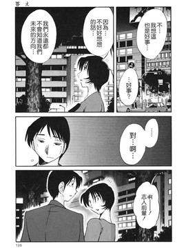[艶々] はだかのくすりゆび(赤裸的無名指)3_TLG_045_03_125