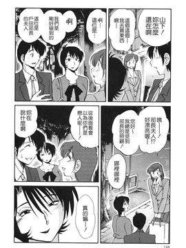 [艶々] はだかのくすりゆび(赤裸的無名指)3_TLG_045_03_126
