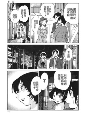 [艶々] はだかのくすりゆび(赤裸的無名指)3_TLG_045_03_127