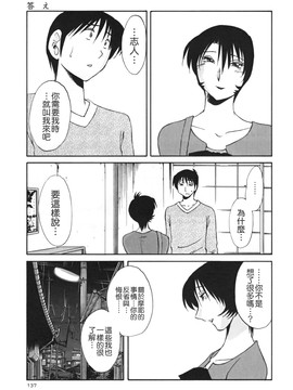 [艶々] はだかのくすりゆび(赤裸的無名指)3_TLG_045_03_137