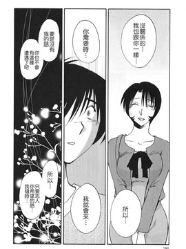 [艶々] はだかのくすりゆび(赤裸的無名指)3_TLG_045_03_140