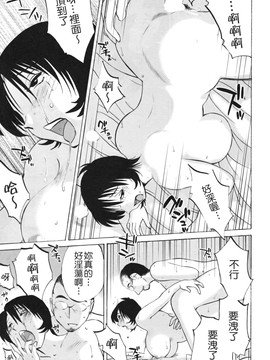 [艶々] はだかのくすりゆび(赤裸的無名指)3_TLG_045_03_167