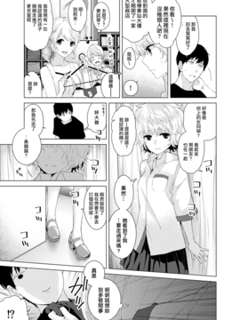 [虎斑木菟漢化] [シイナ] ノラネコ少女との暮らしかた 第2話 (COMIC アナンガ・ランガvol.13) [DL版]_008