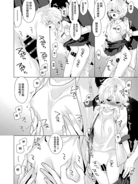 [虎斑木菟漢化] [シイナ] ノラネコ少女との暮らしかた 第2話 (COMIC アナンガ・ランガvol.13) [DL版]_017