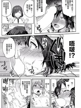 [丧尸汉化] [青ばなな] こころ おしえる❤ (COMIC失楽天2017年3月号) [DL版]_008