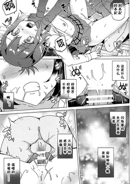 [蒼源聯合] (サンクリ2017 Winter) [ワッフル同盟犬 (田中竕)] ガヴリールどろッとマンコ (ガヴリールドロップアウト)_016