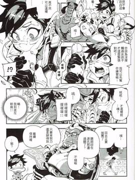 [中文版] [熊掌社 (魚生、俺正讀)] OVERTIME!! OVERWATCH FANBOOK VOL.1 (Overwatch) [無修正]_006