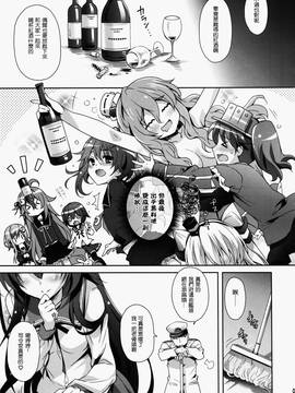 [嗶咔嗶咔汉化组] (C91) [回遊企画 (鈴井ナルミ)] ほろ酔い気分でいっしょにいさせて (艦隊これくしょん -艦これ-)_004