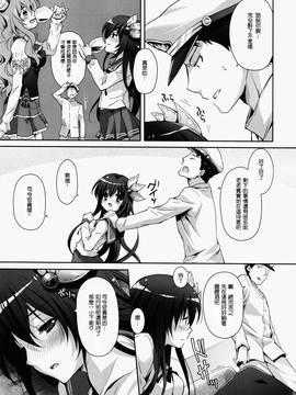 [嗶咔嗶咔汉化组] (C91) [回遊企画 (鈴井ナルミ)] ほろ酔い気分でいっしょにいさせて (艦隊これくしょん -艦これ-)_006