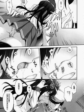 [嗶咔嗶咔汉化组] (C91) [回遊企画 (鈴井ナルミ)] ほろ酔い気分でいっしょにいさせて (艦隊これくしょん -艦これ-)_012