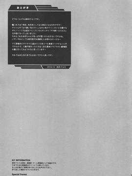 [嗶咔嗶咔汉化组] (C91) [回遊企画 (鈴井ナルミ)] ほろ酔い気分でいっしょにいさせて (艦隊これくしょん -艦これ-)_024