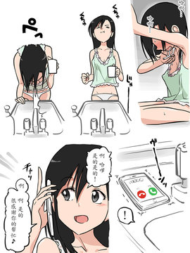 [魔劍个人汉化] [あるぱかくらぶ] 掃除機に犯された -洗面所編-_009