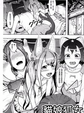 [AHOBAKA] 人でなしの彼女_007