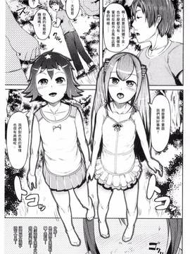 [AHOBAKA] 人でなしの彼女_011