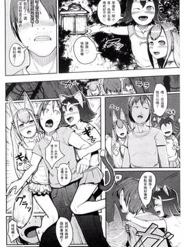 [AHOBAKA] 人でなしの彼女_012