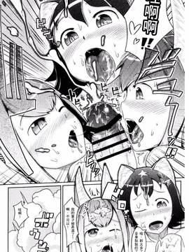 [AHOBAKA] 人でなしの彼女_018