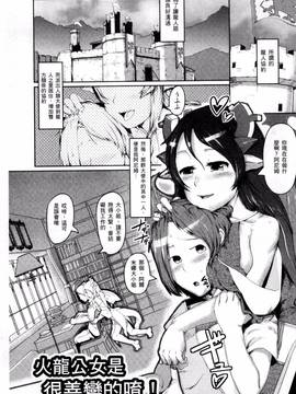 [AHOBAKA] 人でなしの彼女_031