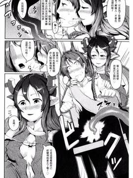 [AHOBAKA] 人でなしの彼女_032