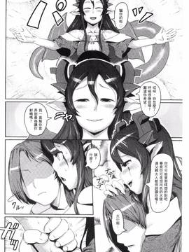 [AHOBAKA] 人でなしの彼女_034