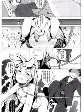 [AHOBAKA] 人でなしの彼女_053