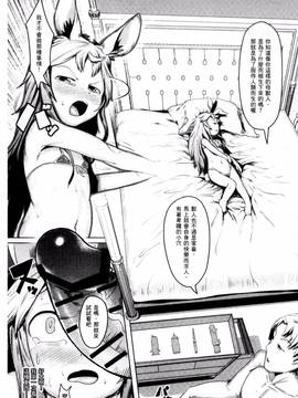 [AHOBAKA] 人でなしの彼女_055