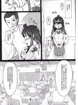 [AHOBAKA] 人でなしの彼女_074