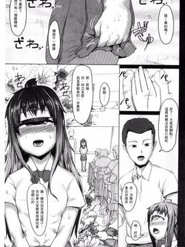 [AHOBAKA] 人でなしの彼女_075