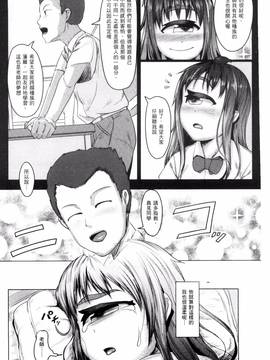 [AHOBAKA] 人でなしの彼女_076