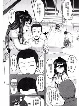 [AHOBAKA] 人でなしの彼女_077