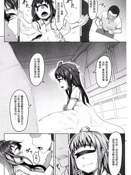 [AHOBAKA] 人でなしの彼女_078