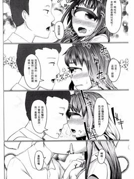 [AHOBAKA] 人でなしの彼女_080