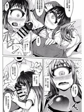 [AHOBAKA] 人でなしの彼女_084