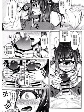 [AHOBAKA] 人でなしの彼女_085
