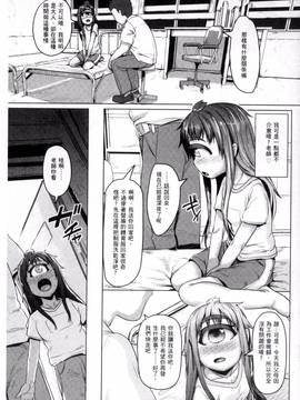 [AHOBAKA] 人でなしの彼女_099