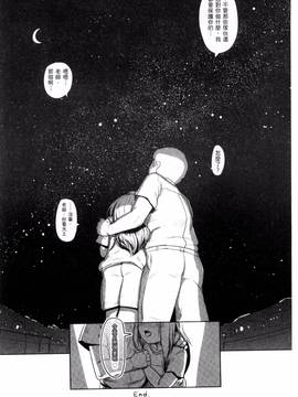 [AHOBAKA] 人でなしの彼女_100